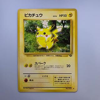 ピカチュウ ポケモンカード旧裏の通販 チキンクリスプ ピカチュウ ポケモンカード旧裏の通販 チキンクリスプ