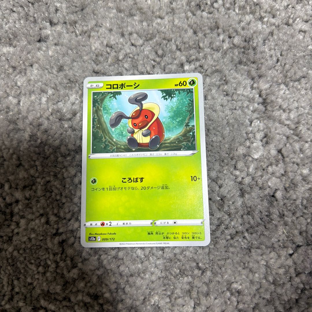 Kricketot 009/172 1枚