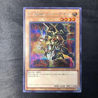 E・HERO スパークマン(イラスト違い版)