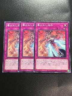 Yu-Gi-Oh Studio 3 copies Guided Brand Normal JP073