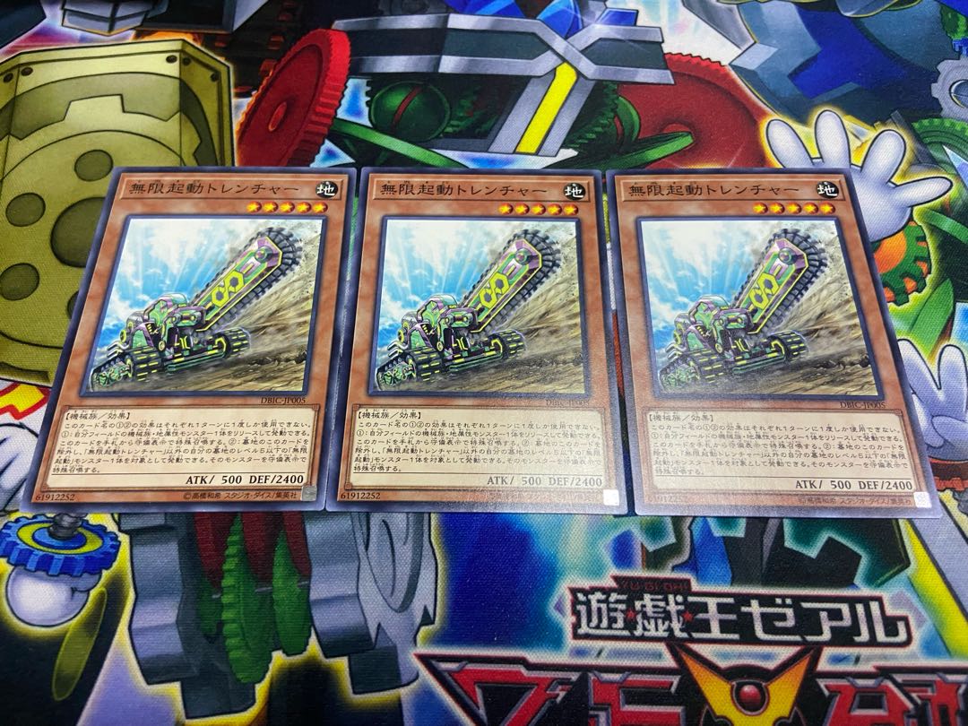 Y-698 Infinitrack Trencher Normal JP005