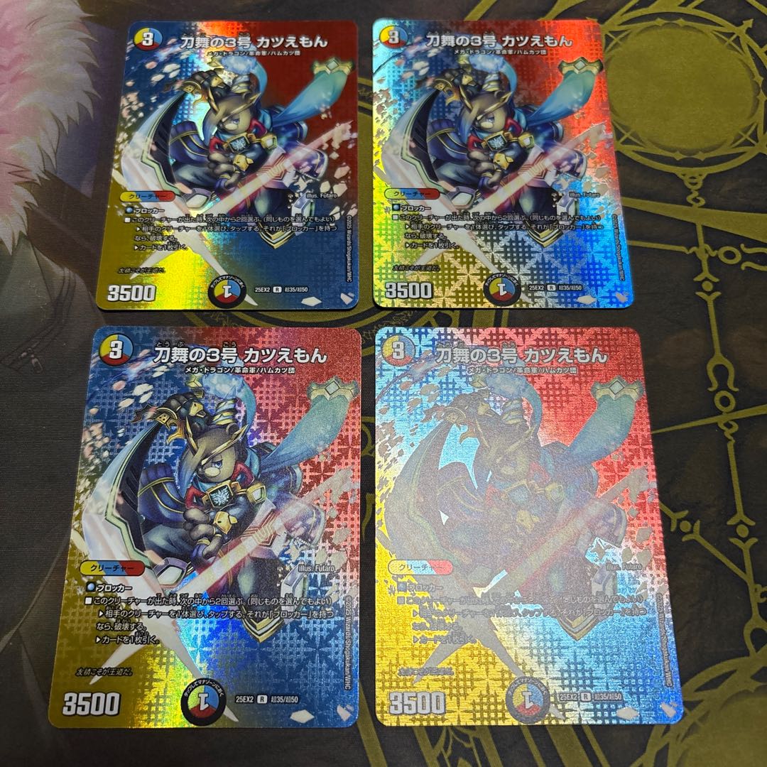 [4 sheets] Sword Dance No. 3 Katsumon R-foil Psychic35/Psychic50