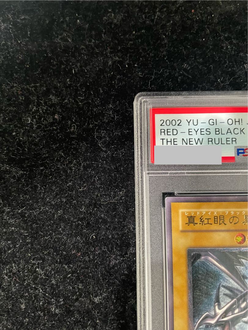 【PSA10】真紅眼の黒竜 レリーフ アルティメットレア 301-056 1枚