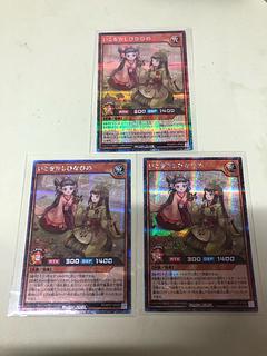 Ito wo Kashi Hina Hime SE RD/AP01-JP020