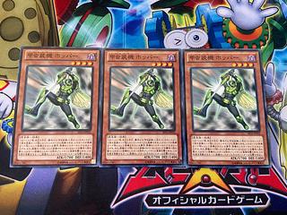 Y-2992 甲虫装機 ホッパー ノーマル JP032