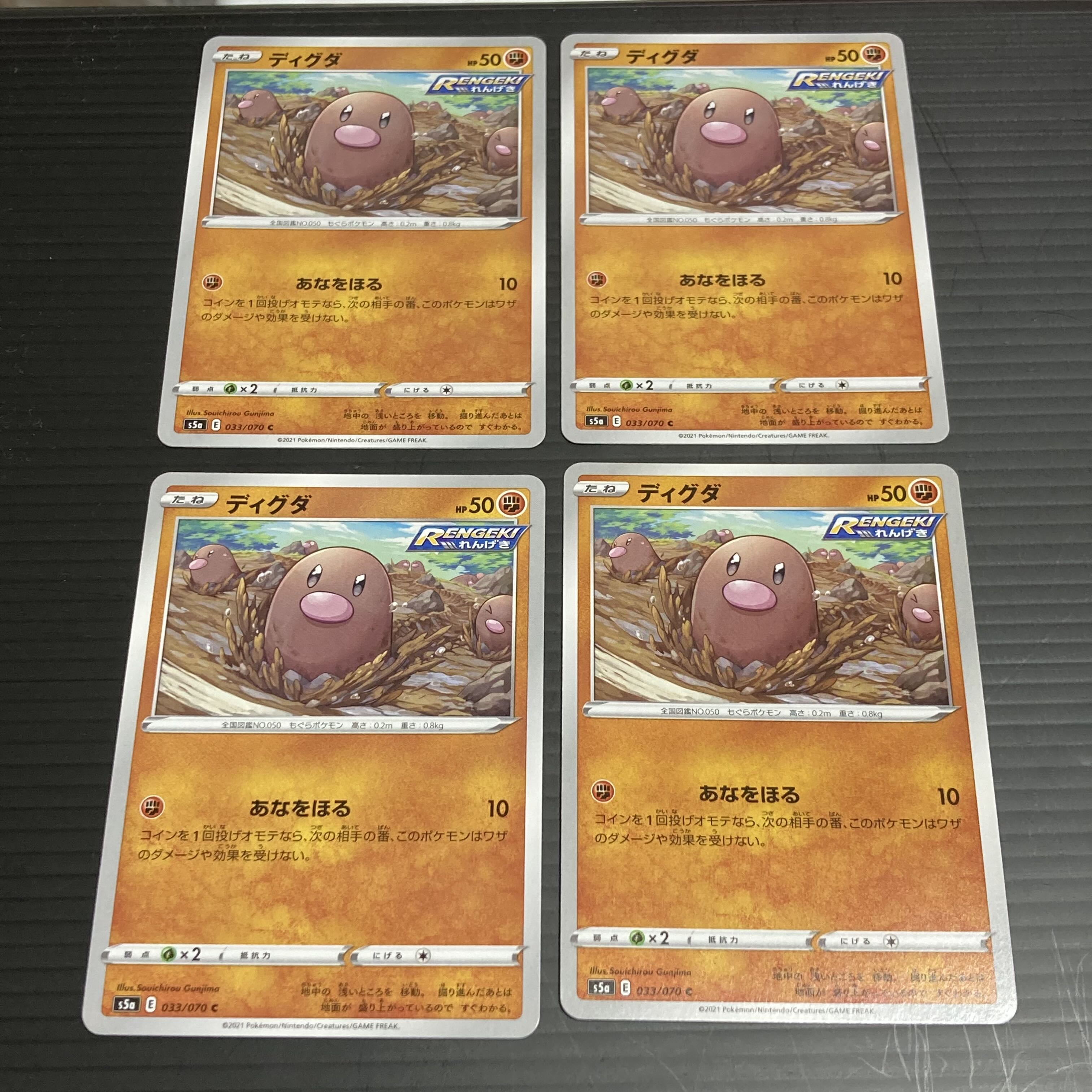 PC Diglett (033/070) Common, set of 4 5
