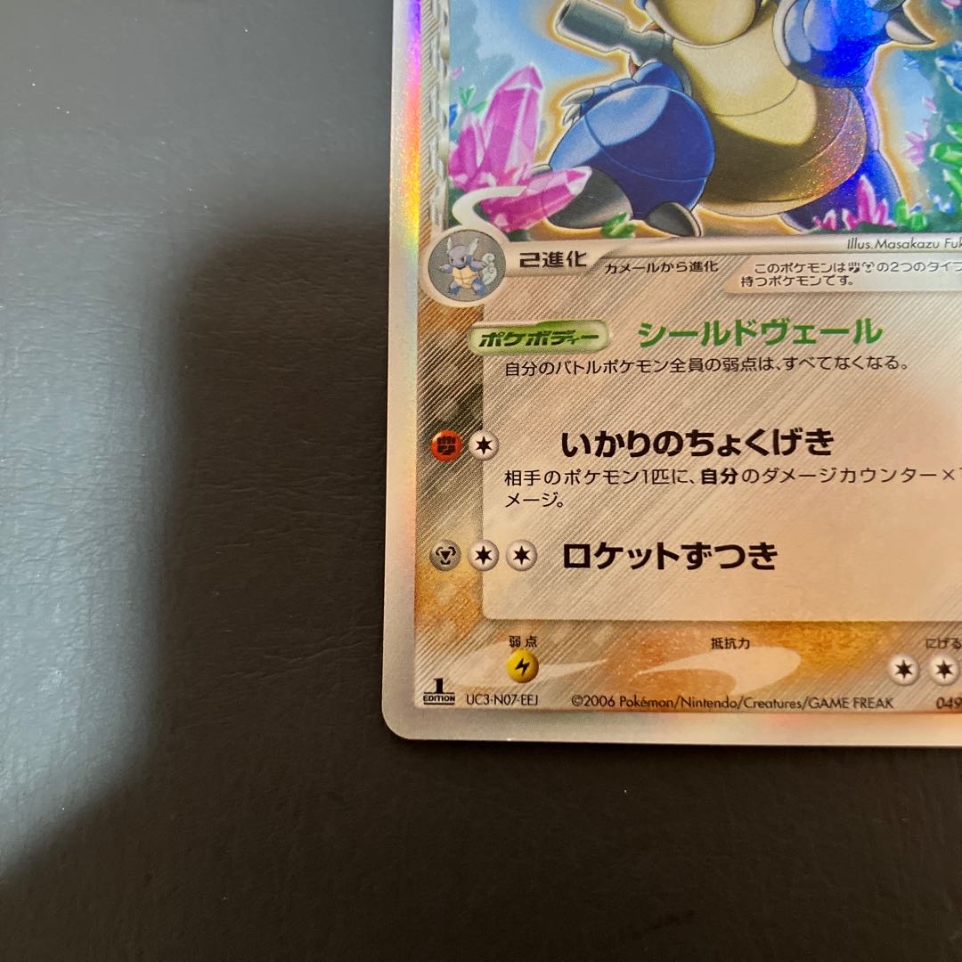 【状態】B ポケカ　カメックスデルタ種　良品 1枚