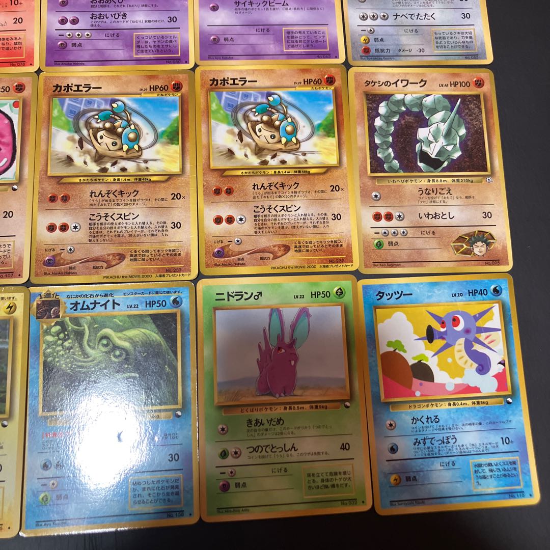 【状態】C ポケカ　旧裏　プロモ　24枚　まとめ 1枚