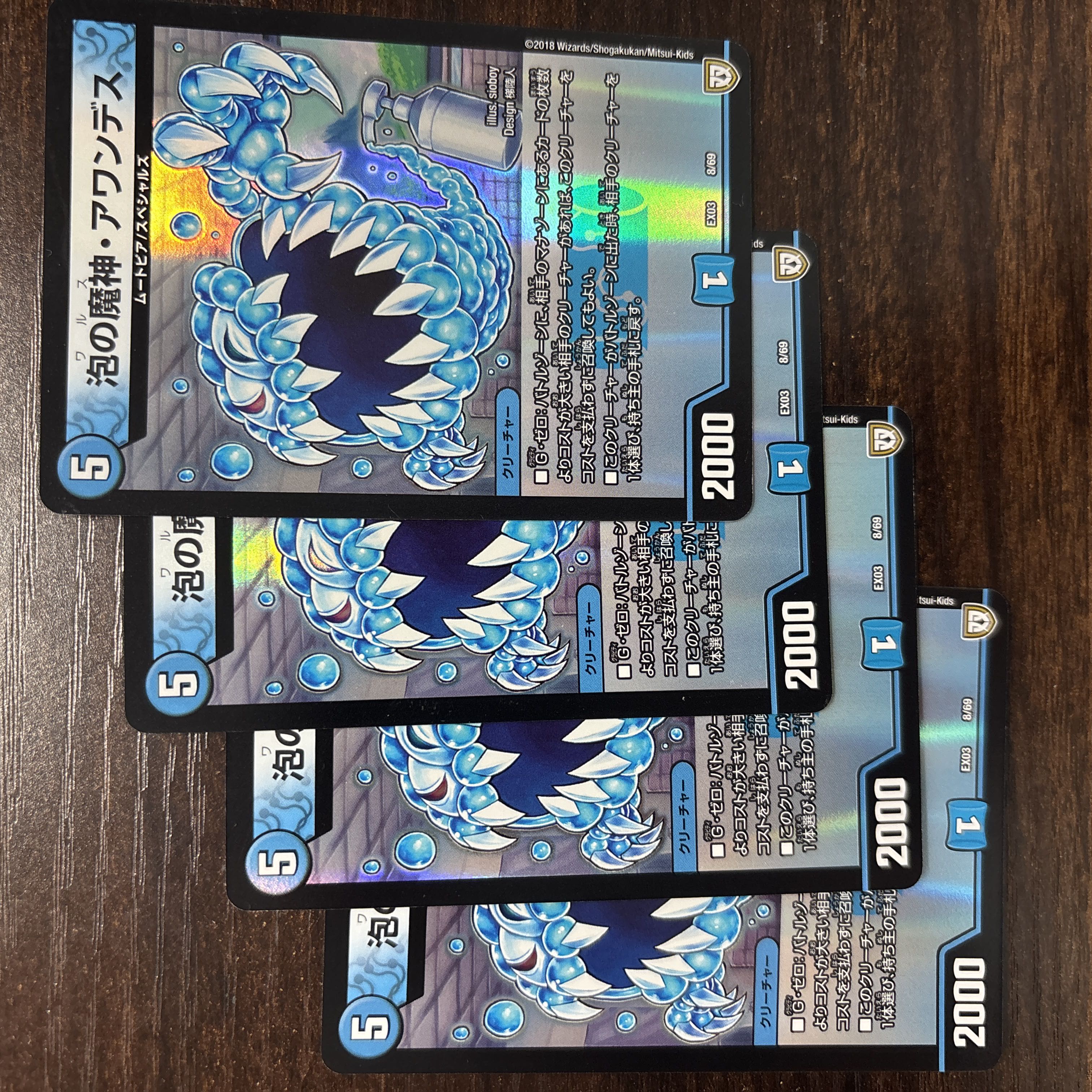 Awandes, the Bubble Demon 8/69 4枚