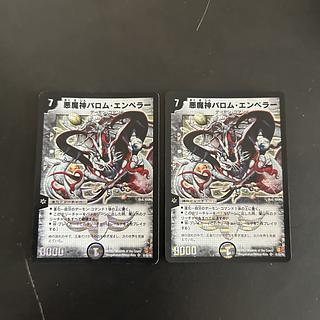 悪魔神バロム・エンペラー」の激安通販 | magi