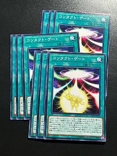 Yu-Gi-Oh Studio 9 cards Contact Gate Normal JP058