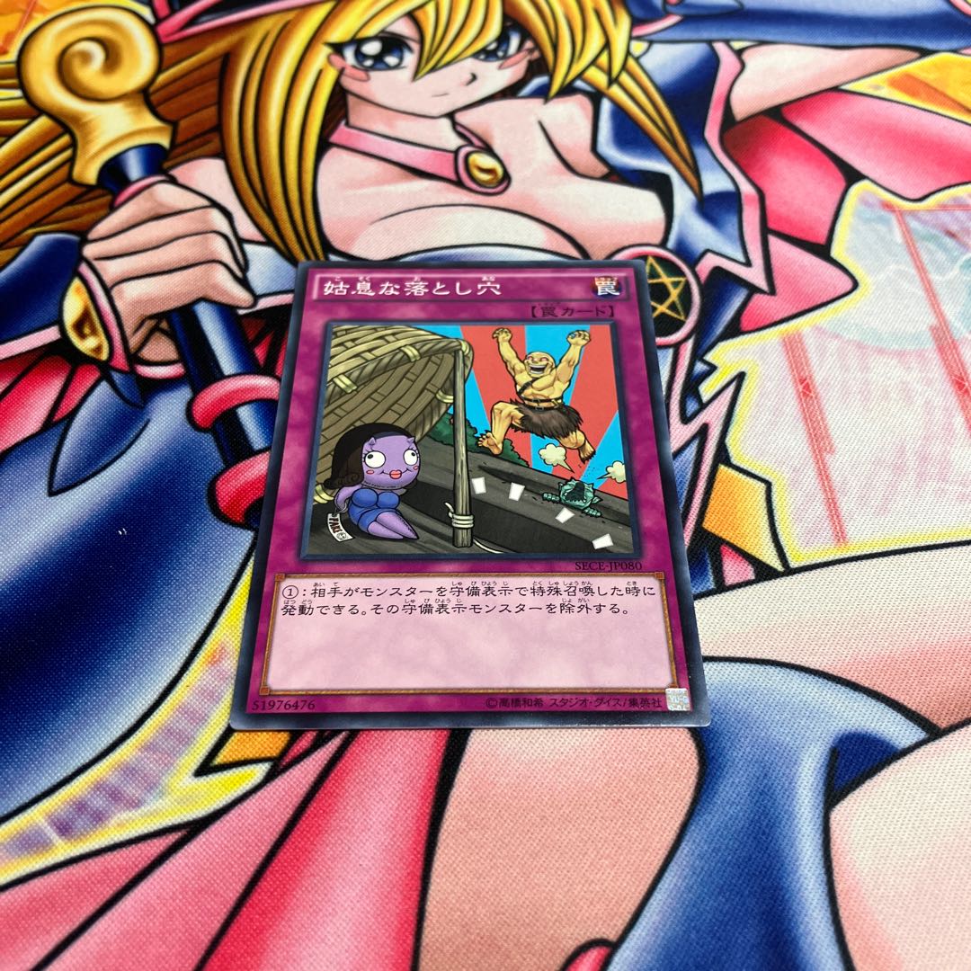 Double Trap Hole Normal Rare JP080