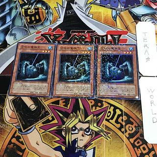 沼地の魔神王 1 デュエルターミナル 3枚セット てら