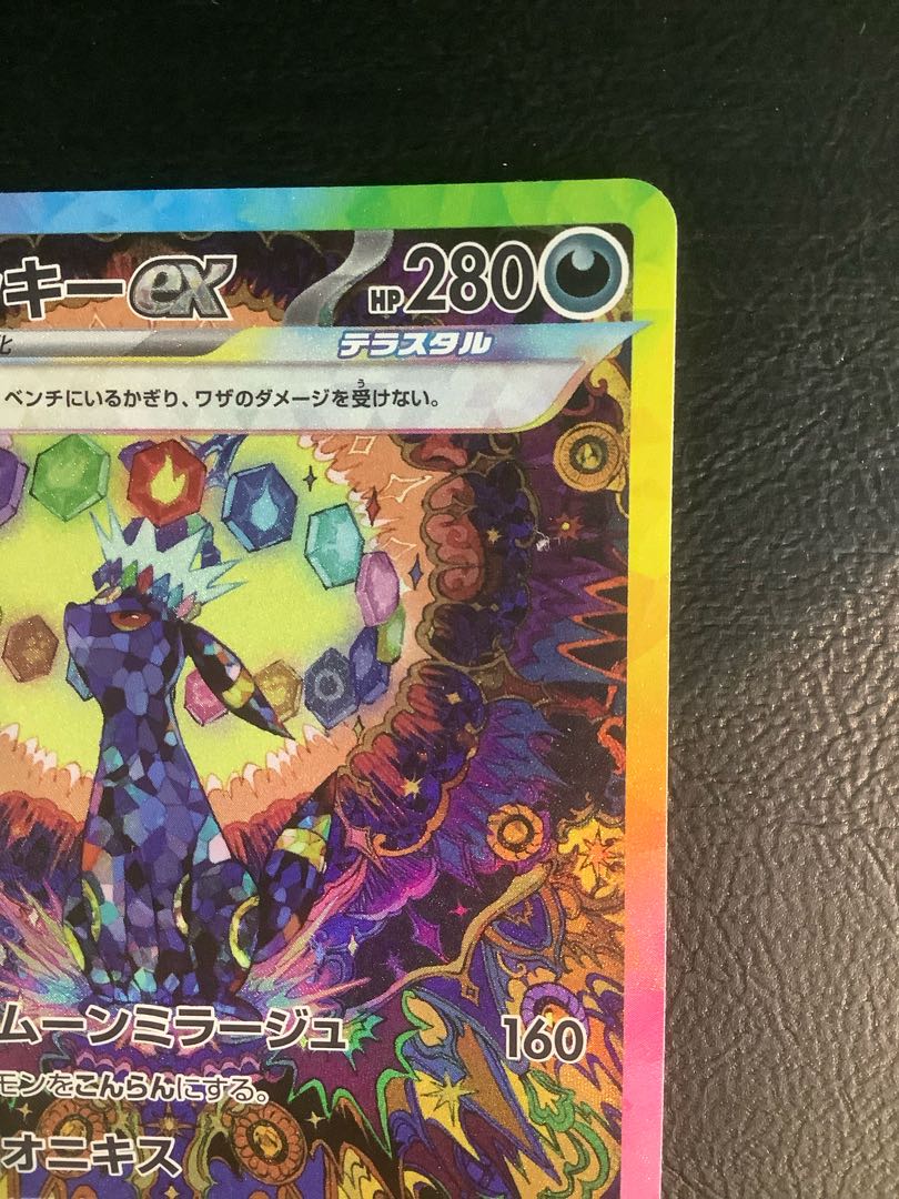 ブラッキーex SAR 217/187の通販 遊ING浜町店(1497659901) | magi ブラッキーex SAR 217/187の通販 遊ING浜町店(1497659901) | magi