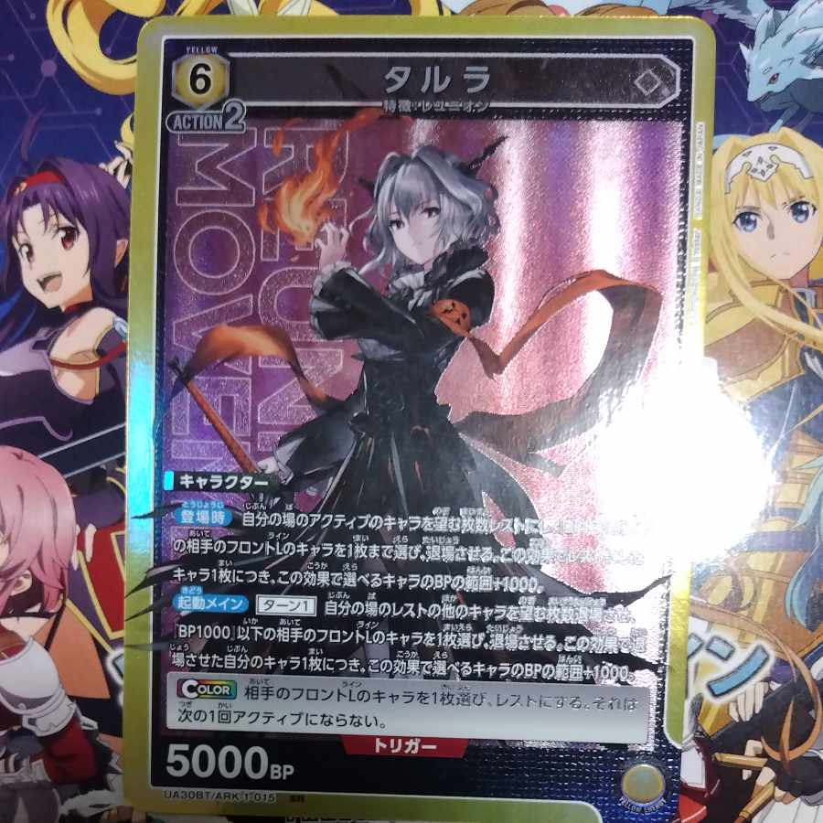 タルラ SR UA30BT/ARK-1-015