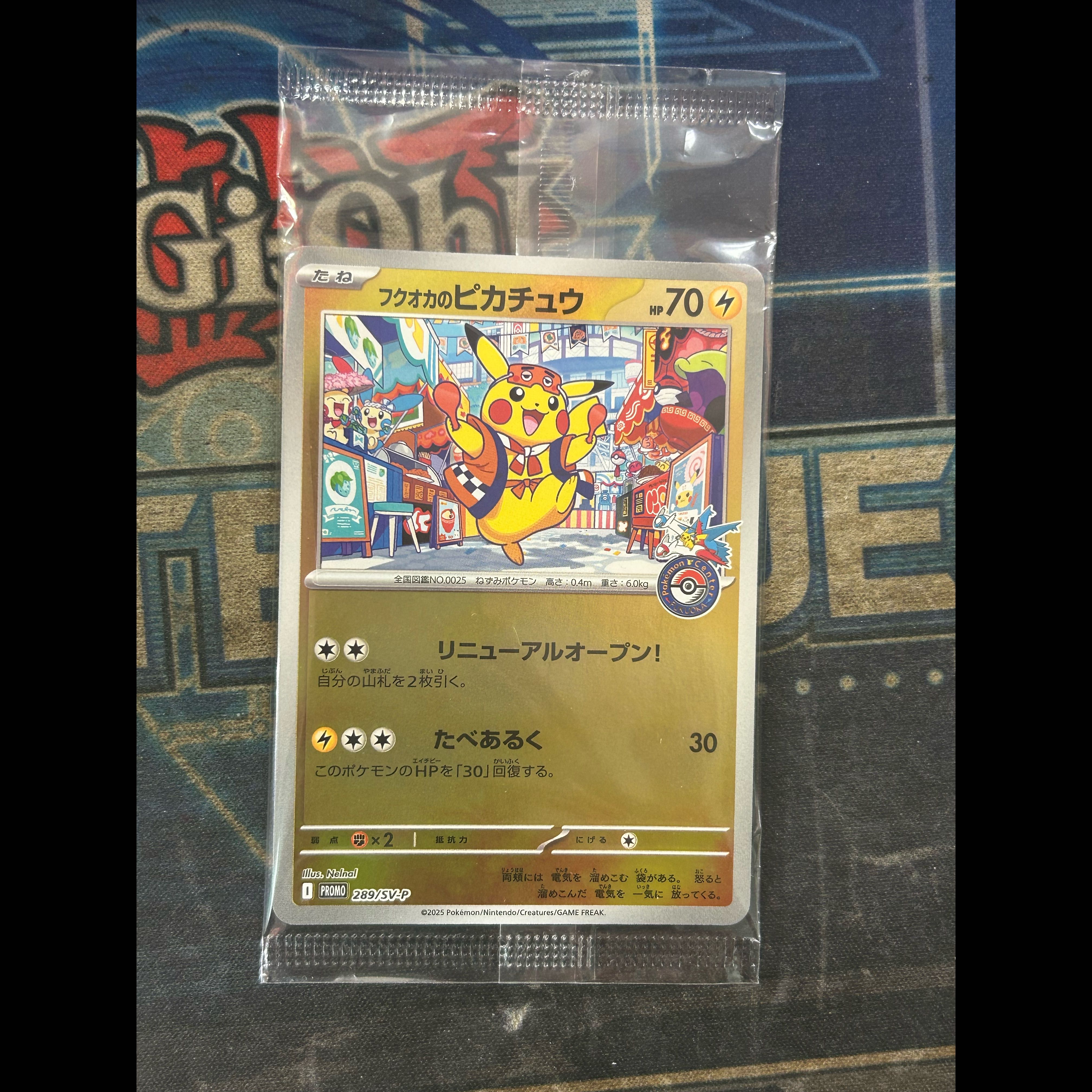 State B Fukuoka Pikachu, Unopened PROMO 289/SV-P 1枚