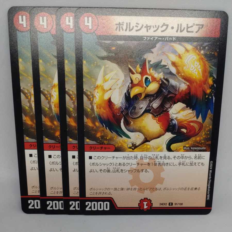 Bolshak Lupia C 91/100