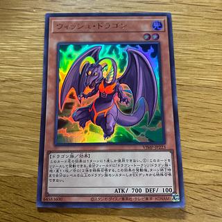Wish Dragon Ultra 1枚