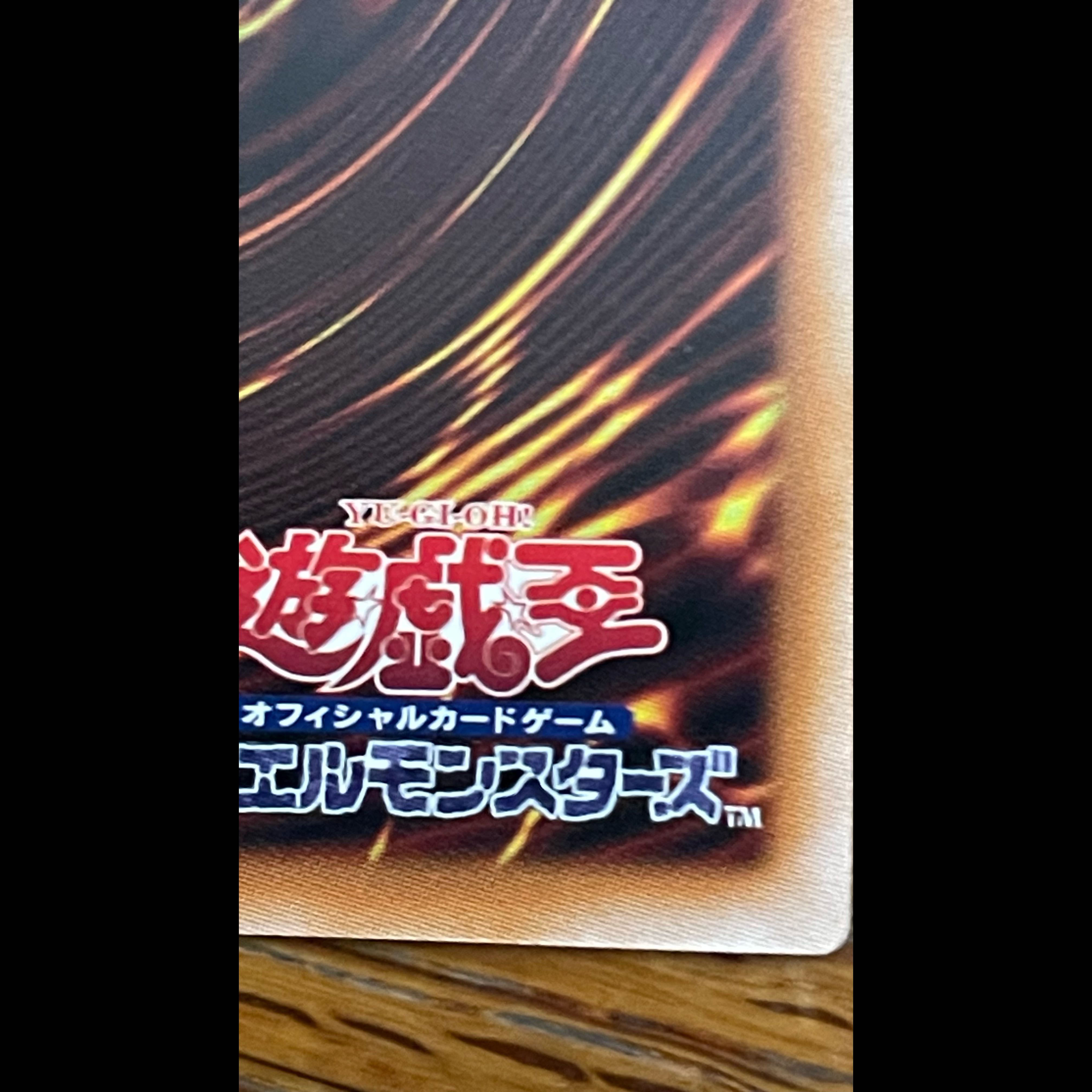 Black Chaos, the Sorcerer of Black Chaos—Secret Rare CORI-JP027 1枚
