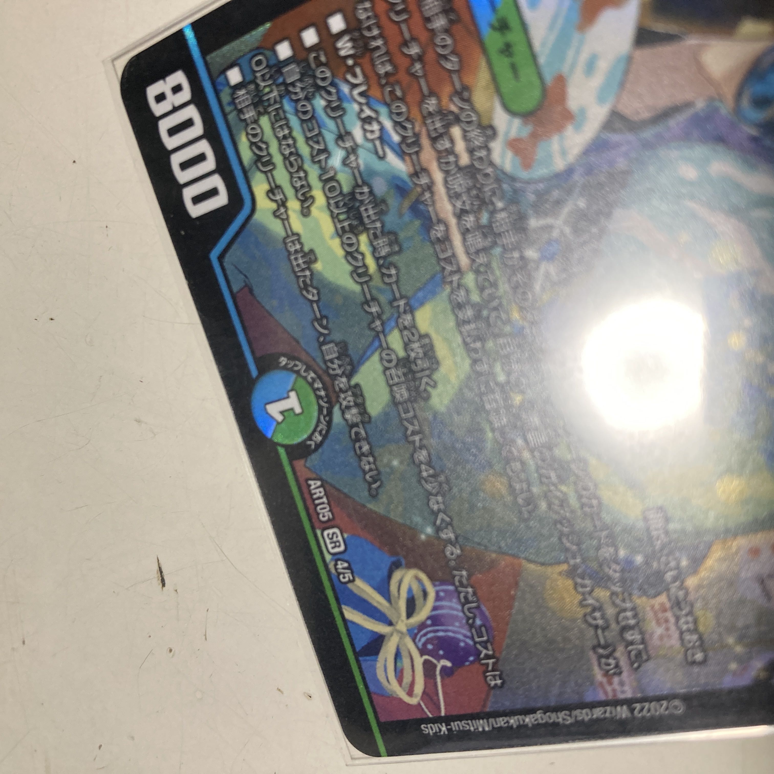 流星のガイアッシュカイザー 1枚