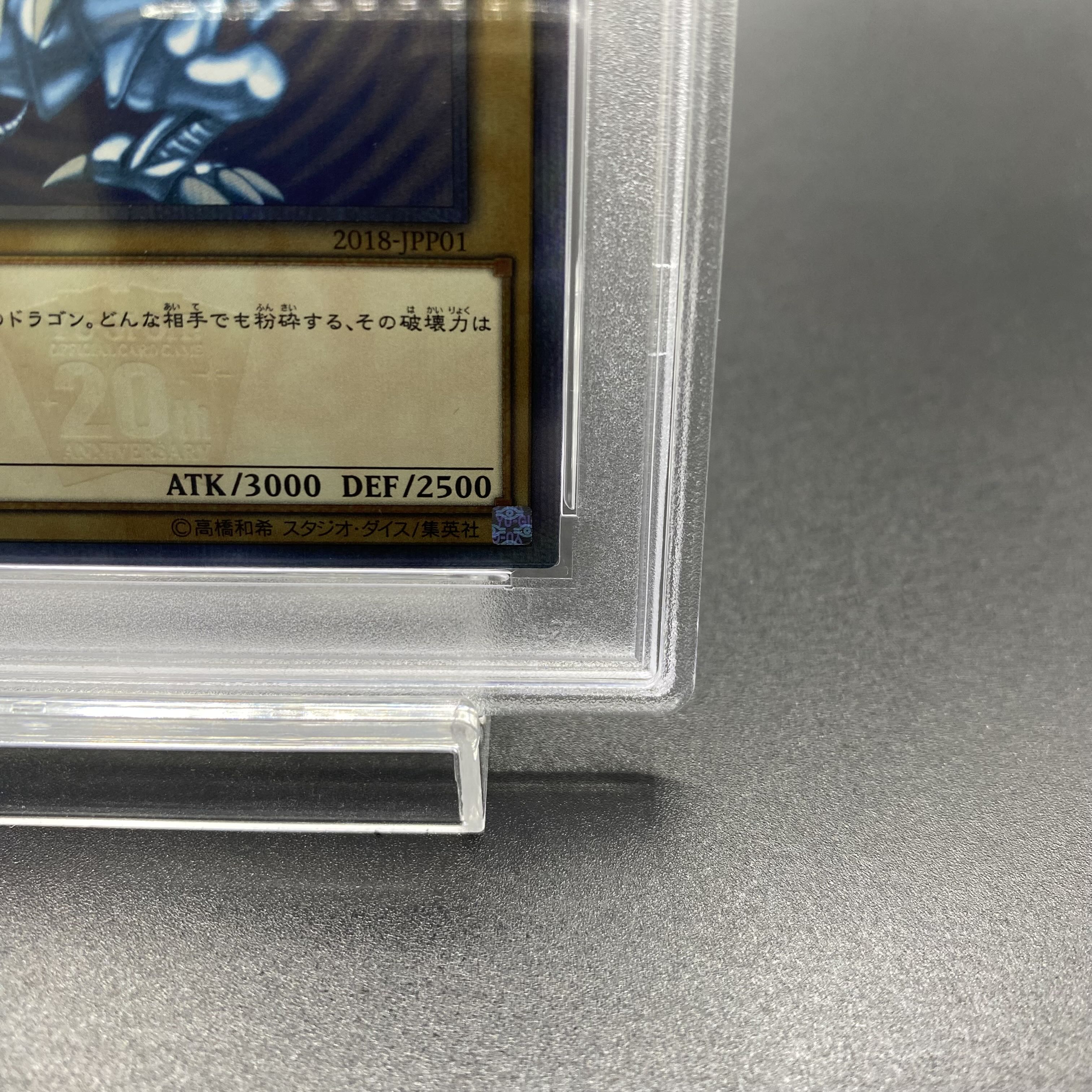 【PSA10】青眼の白龍 20thシークレットレア 2018-JPP01 1枚