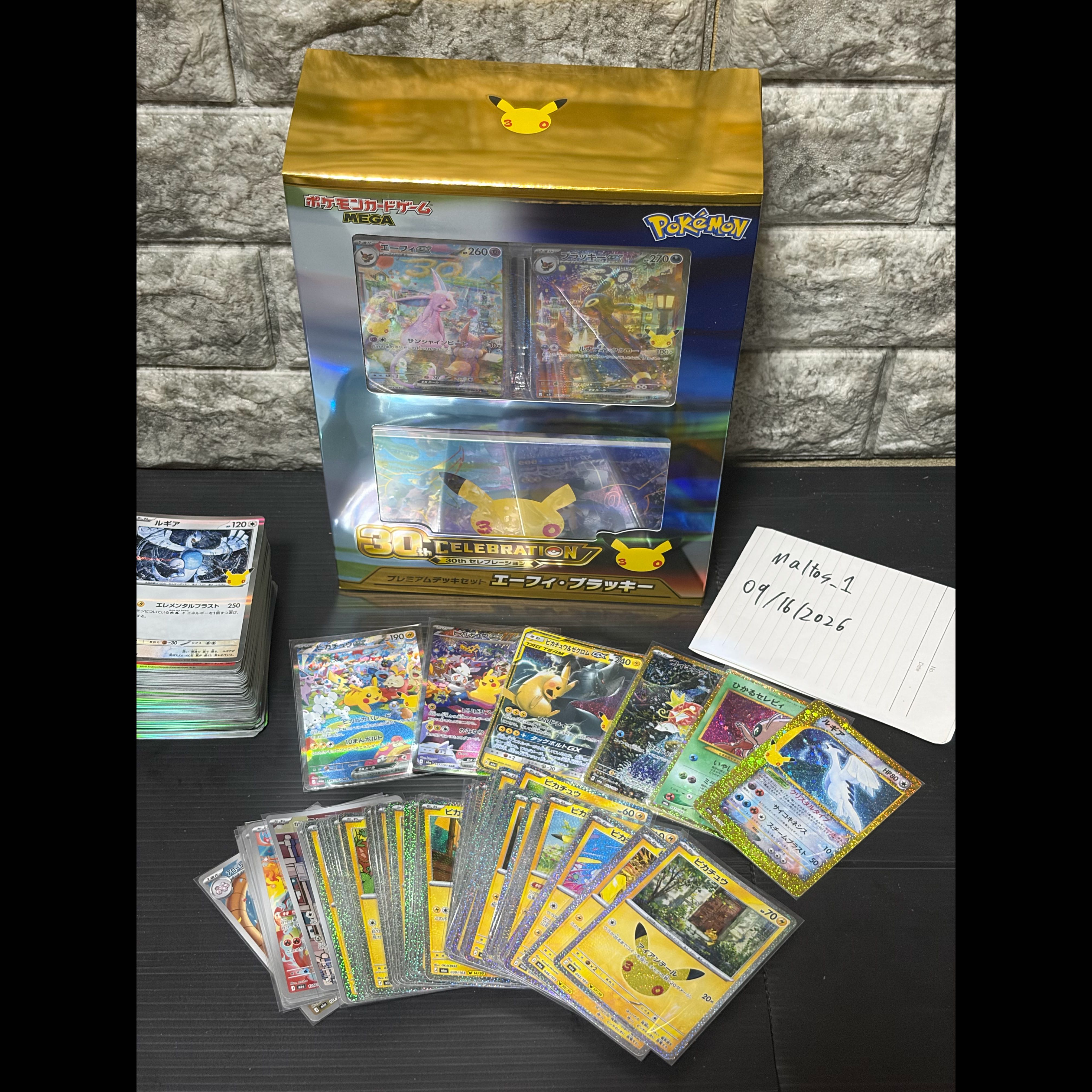 Pokémon Card 30th Anniversary: Bundle Sale 1枚