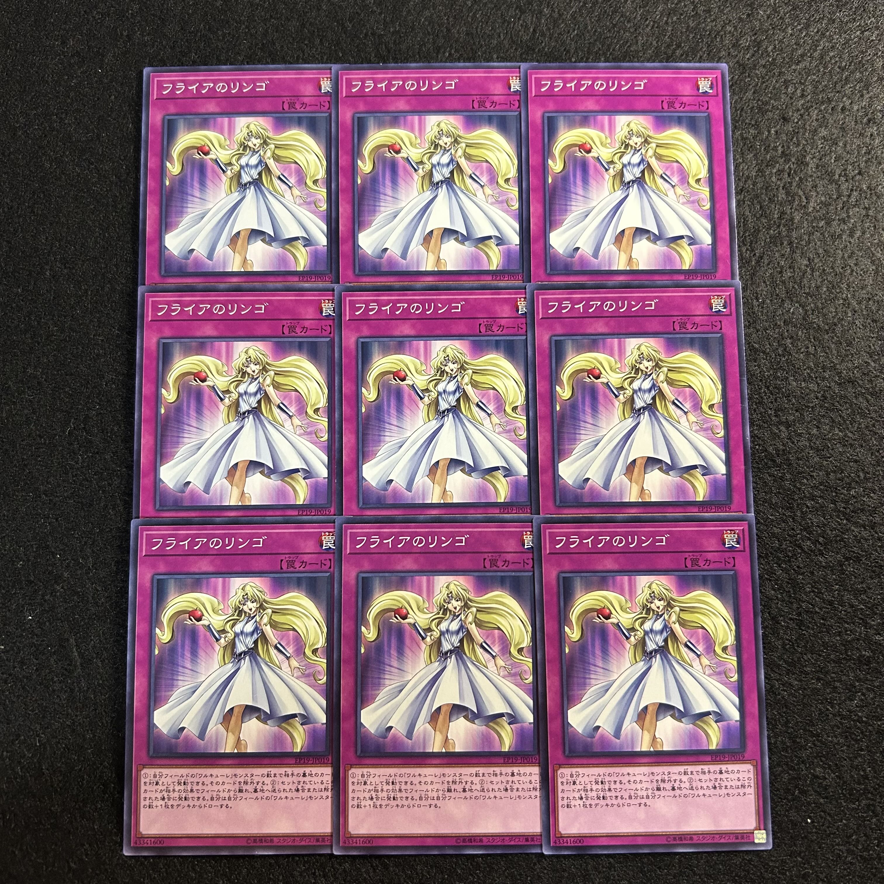 a2803 [Yu-Gi-Oh!] Apple of Enlightenment 9-Card Set 9枚