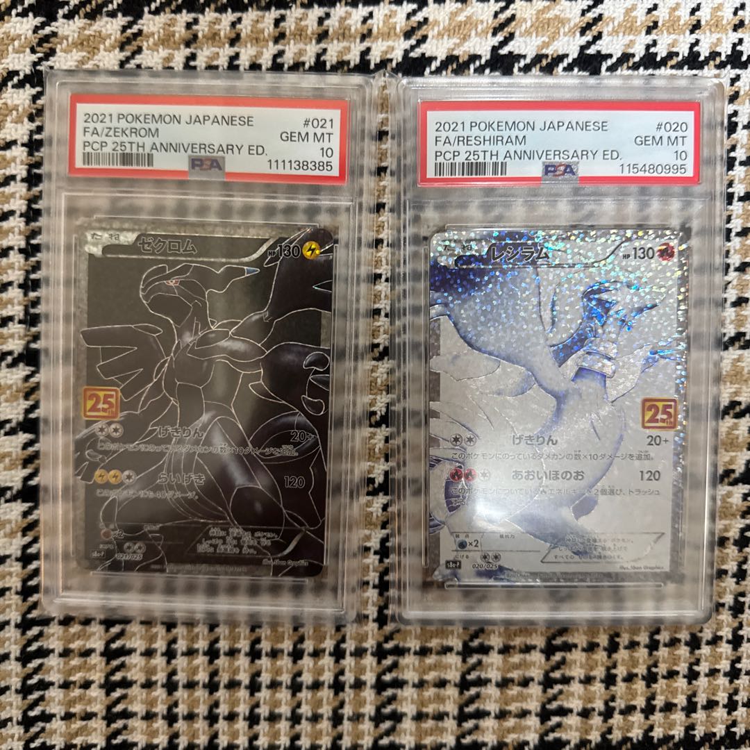 PSA10】ゼクロム&レシラム 25th