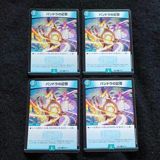 パンドラの記憶 C 93/112 4枚