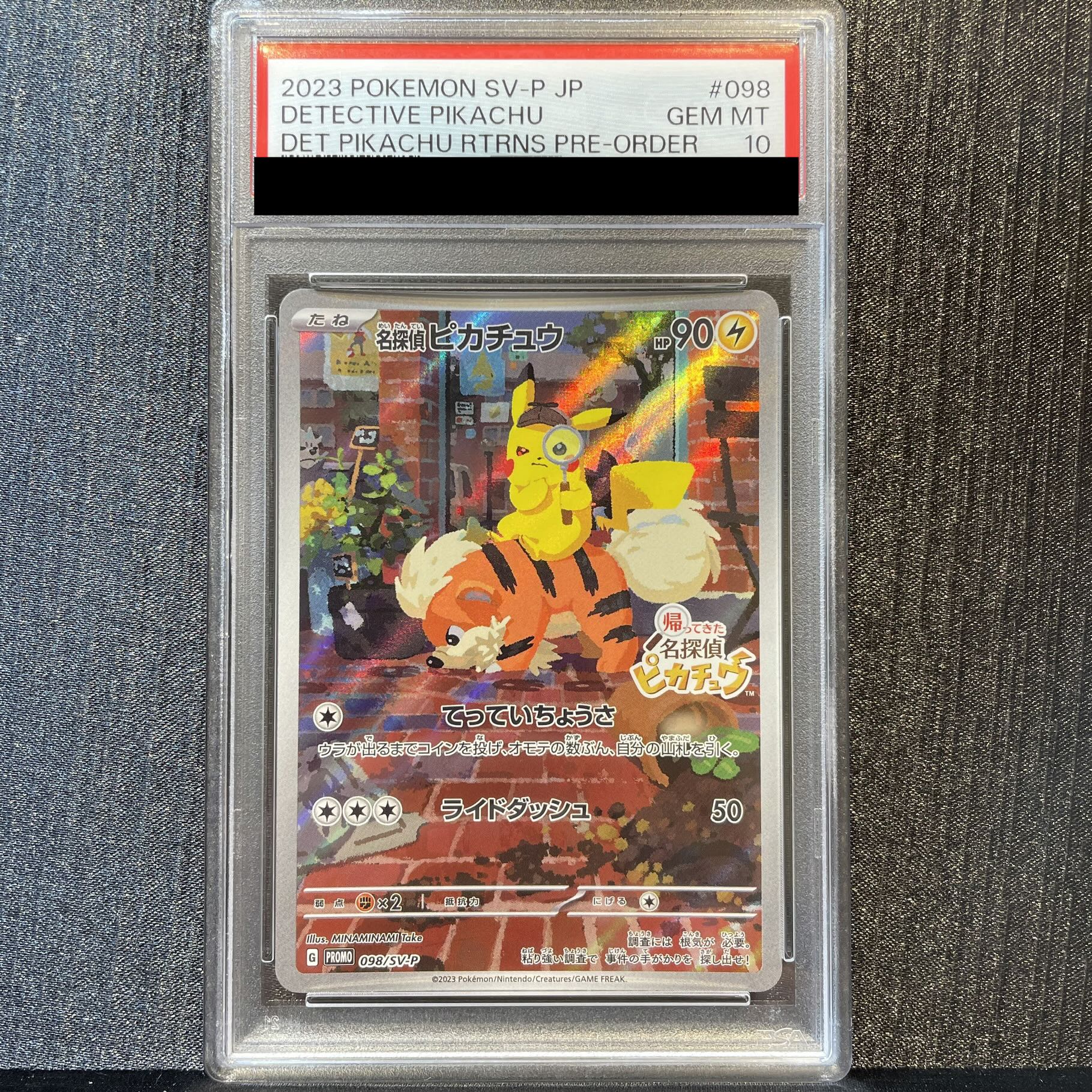 PSA10】名探偵ピカチュウ プロモ PROMO 098/SV-P 1枚の通販 magi公式