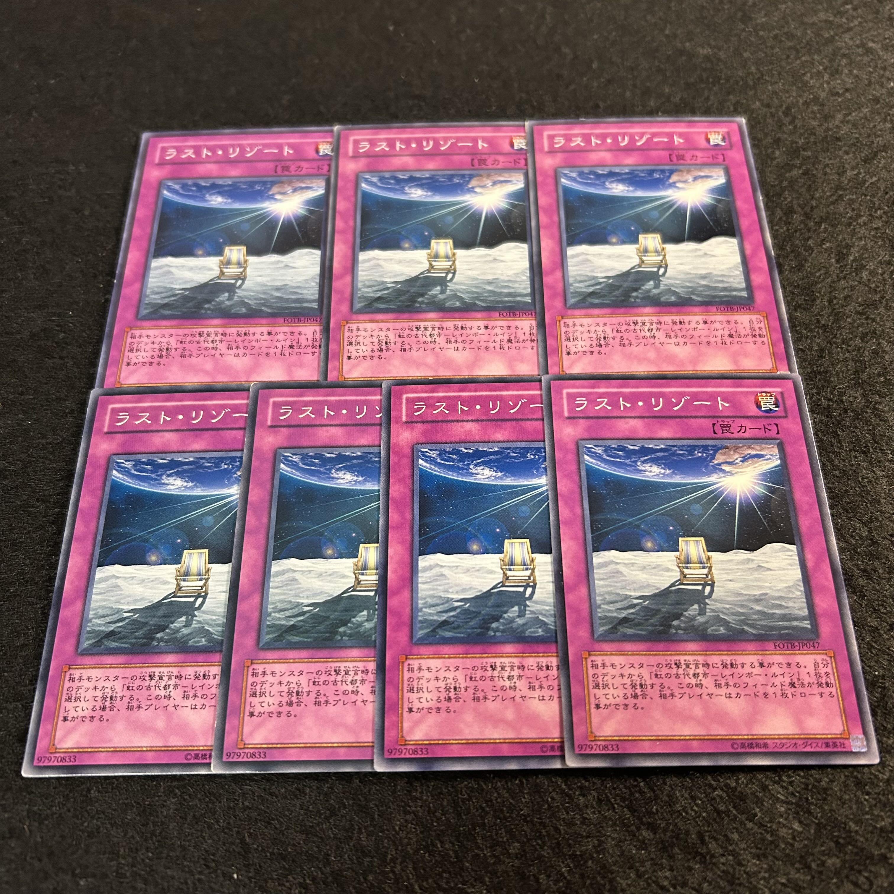 A1352 [King of Games] Last Resort 7-card set 7枚