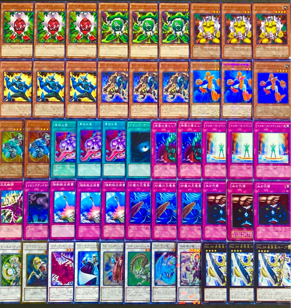 遊戯王 マシンガジェ ゲートボール 2011 ガジェットウルトラ 遊戯王