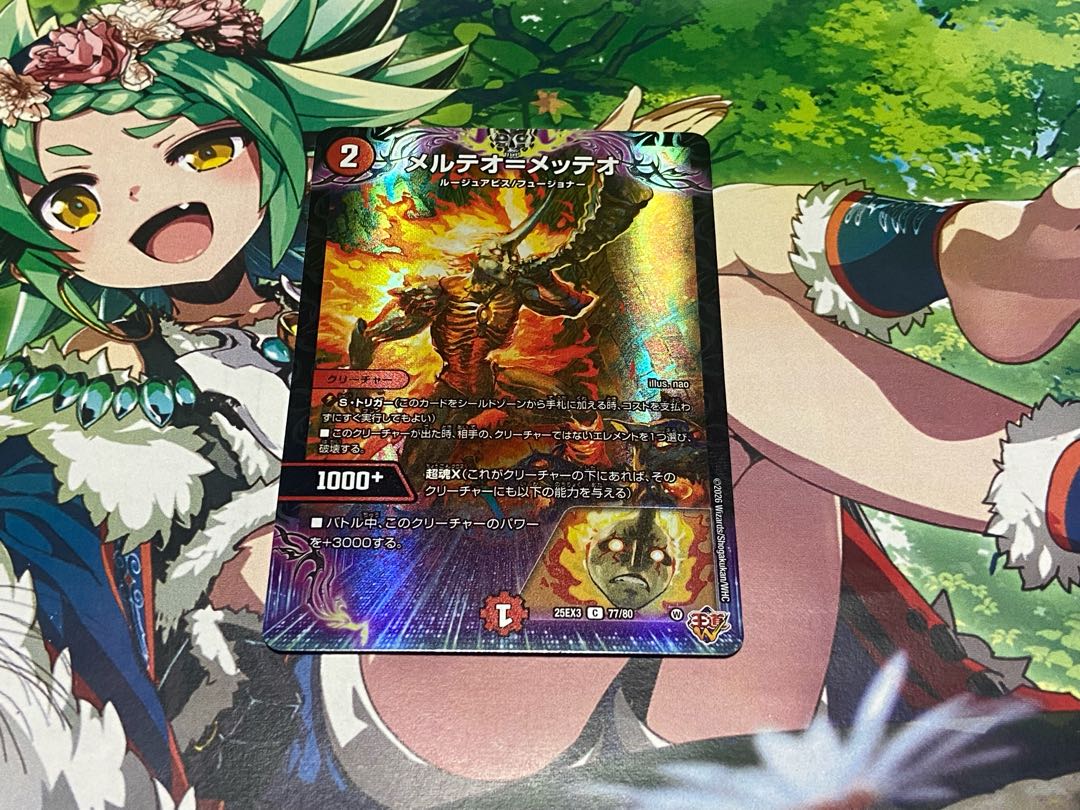 D-137 メルテオ＝メッテオ(デュエナマイトVer.) C-foil 77/80 1枚
