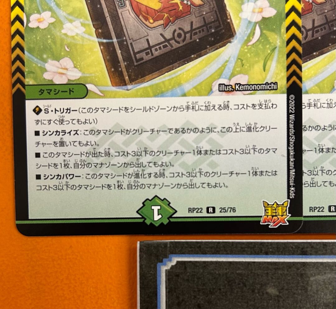 4 Levya's Land Plate Lorquana Diablo (Legendary) 4枚