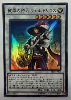 Virgil, Rock Star of the Burning Abyss Super Rare