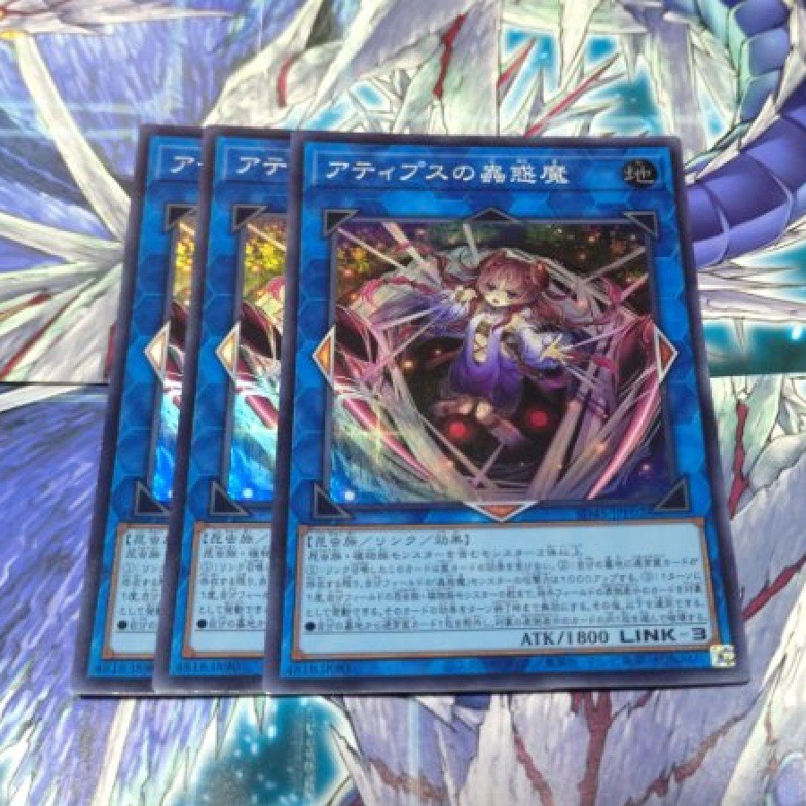 Atips's Enchantress, Super Rare SD45-JPP02 3枚