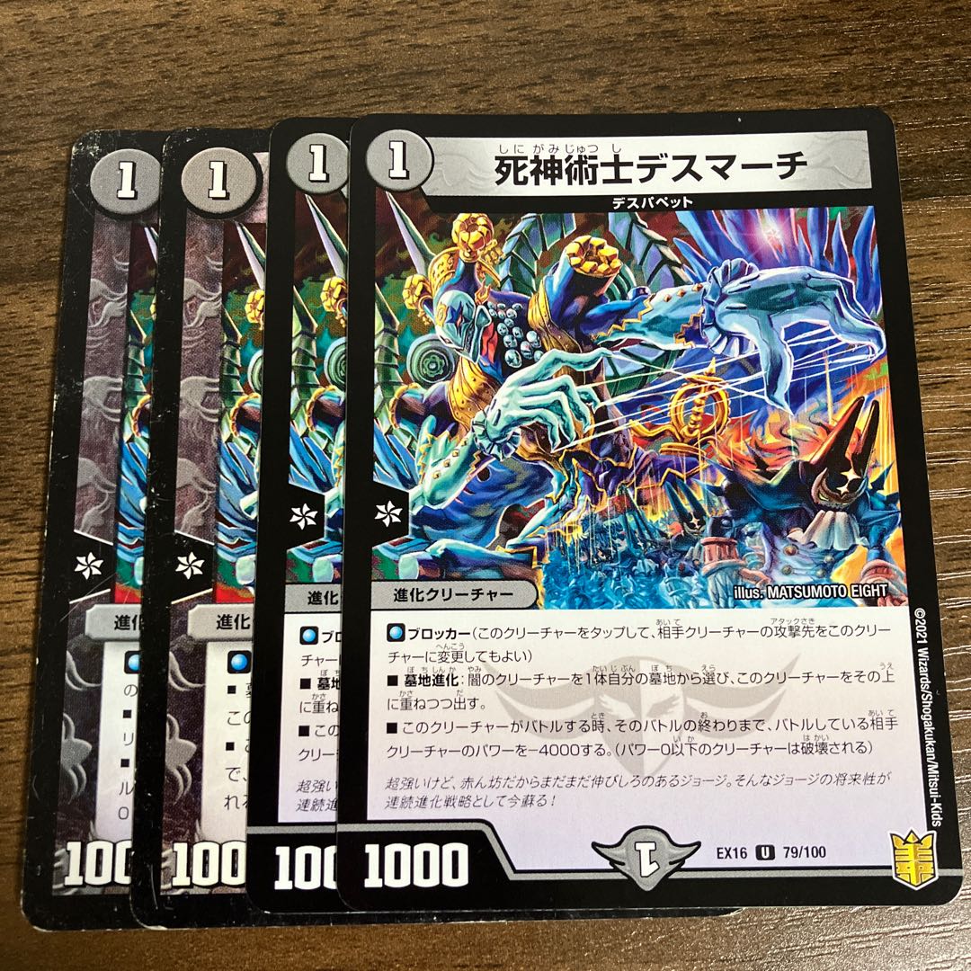 Necromancer Death March U 31/56