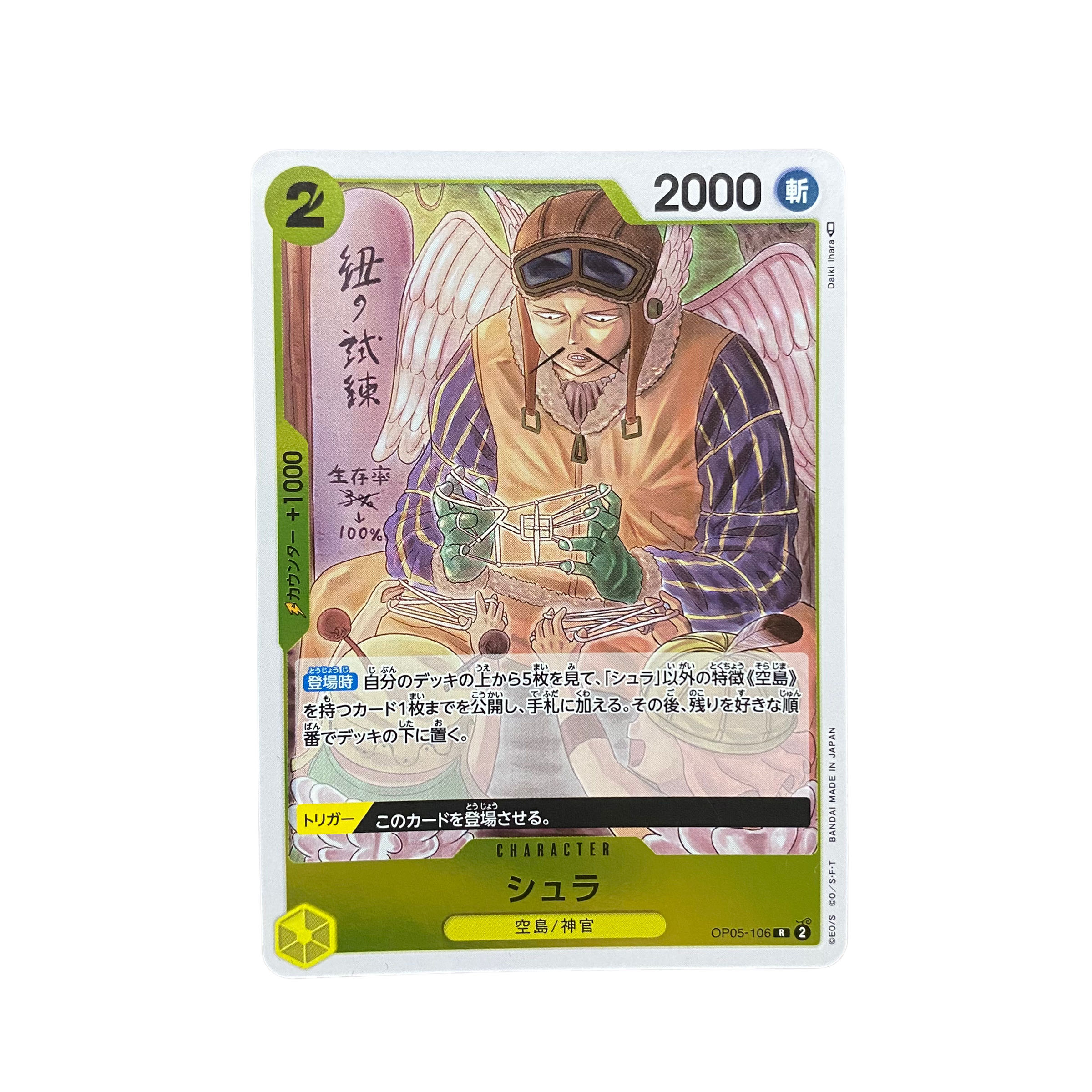 4982 [One-piece dress] SHURA OP05-106〈R 1枚