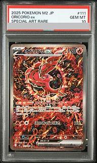 [PSA10] Oricorioex SAR 111/080 1枚