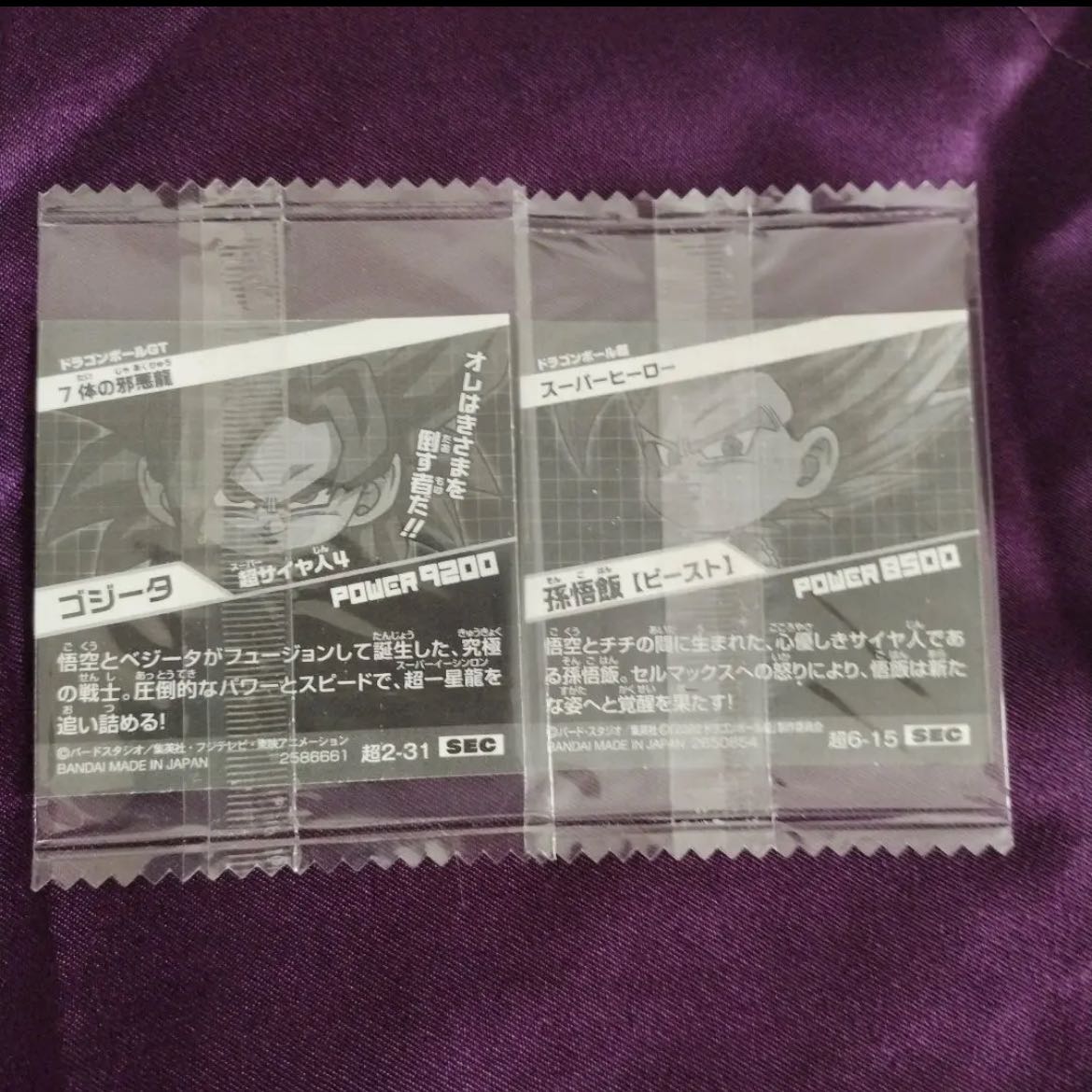 ドラゴンボール ウエハース シールの通販 K.d(341160350) | magi ドラゴンボール ウエハース シールの通販 K.d(341160350) | magi