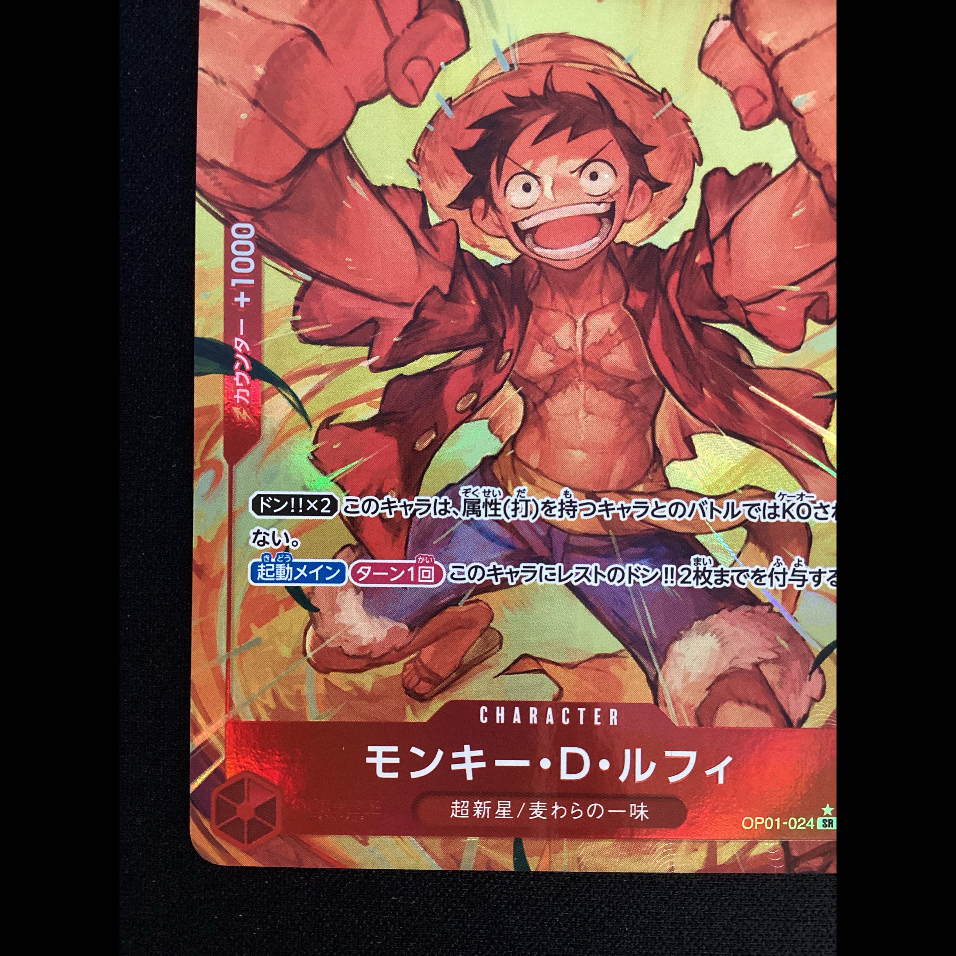 ① (Has scratches) Monkey D. Luffy (Parallel) (PRB) P-SR OP01-024 1枚