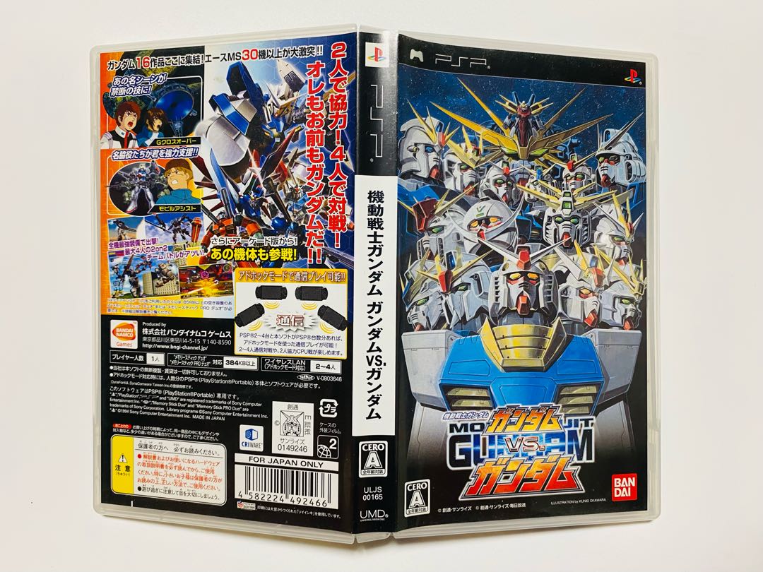 ［PSP］機動戦士ガンダム ガンダムVS.ガンダム