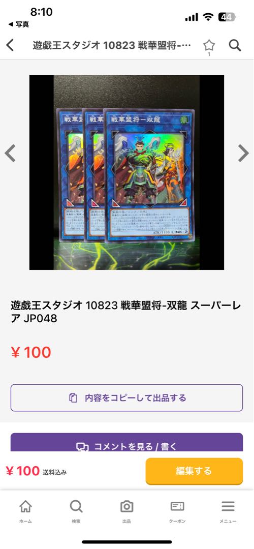 Exclusive for Yu-Gi-Oh Studio