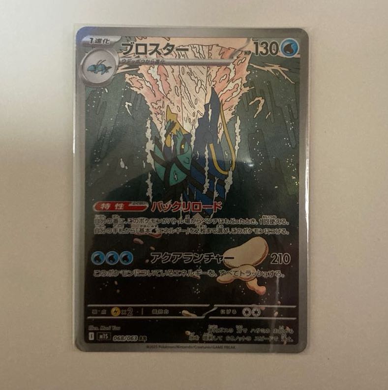 Clawitzer AR 068/063