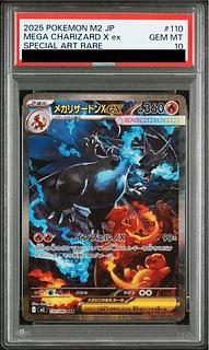 PSA10] Mega CharizardXex SAR 110/080 1枚