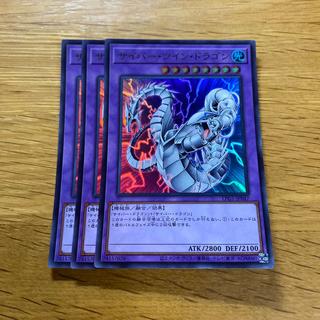 Cyber Twin Dragon