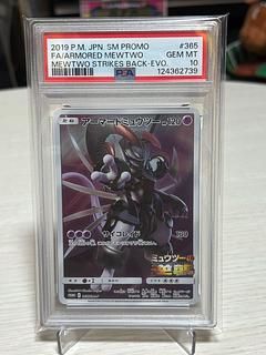 ミュウツー psa10」の激安通販 | magi