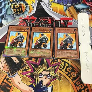 Awakening of the Sacred Beasts SD38 1 Normal Parallel Set of 3 Tera