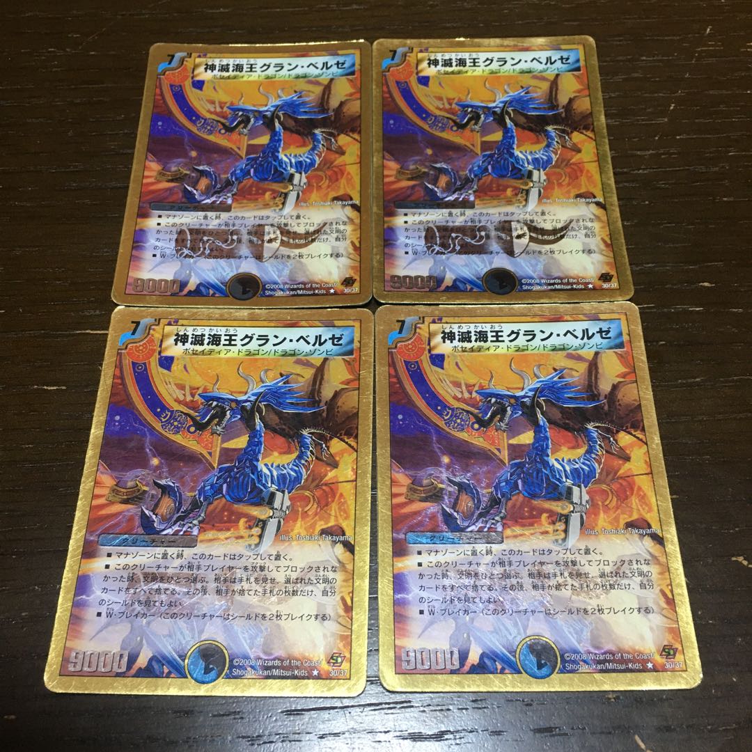 God Destroying Umi King Gran Bianca Ze (Super Deck Spec.) R-foil 30/37