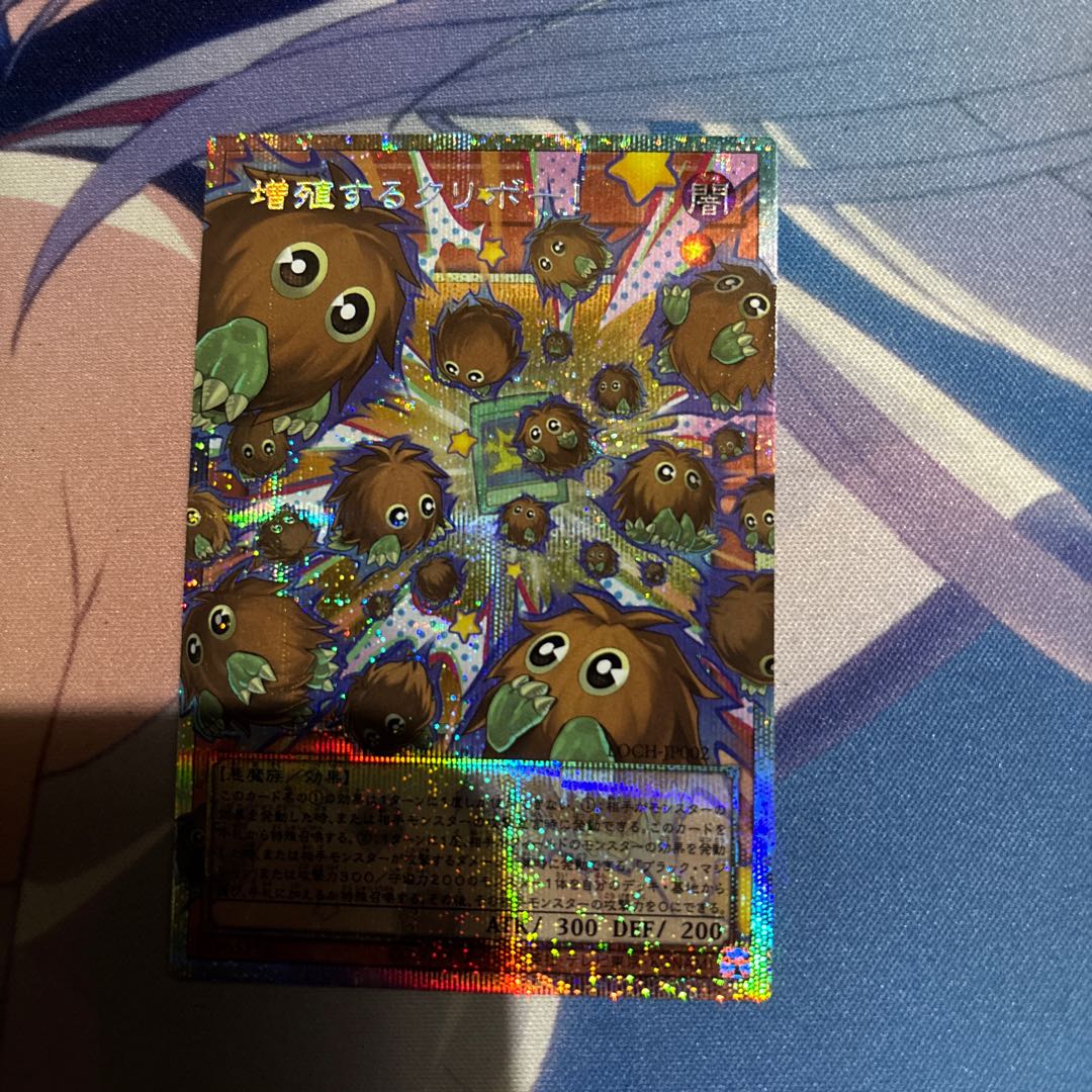 増殖するクリボー！(オーバーフレーム) プリズマティックシークレットレア LOCH-JP002 1枚